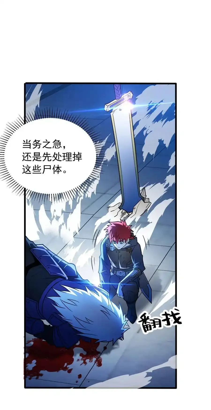 071 新的魔法 第14页