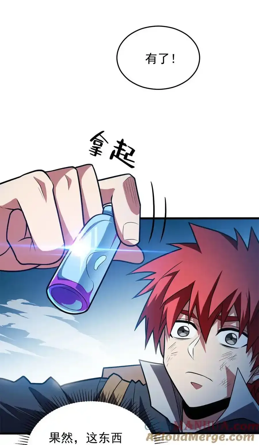 071 新的魔法 第15页