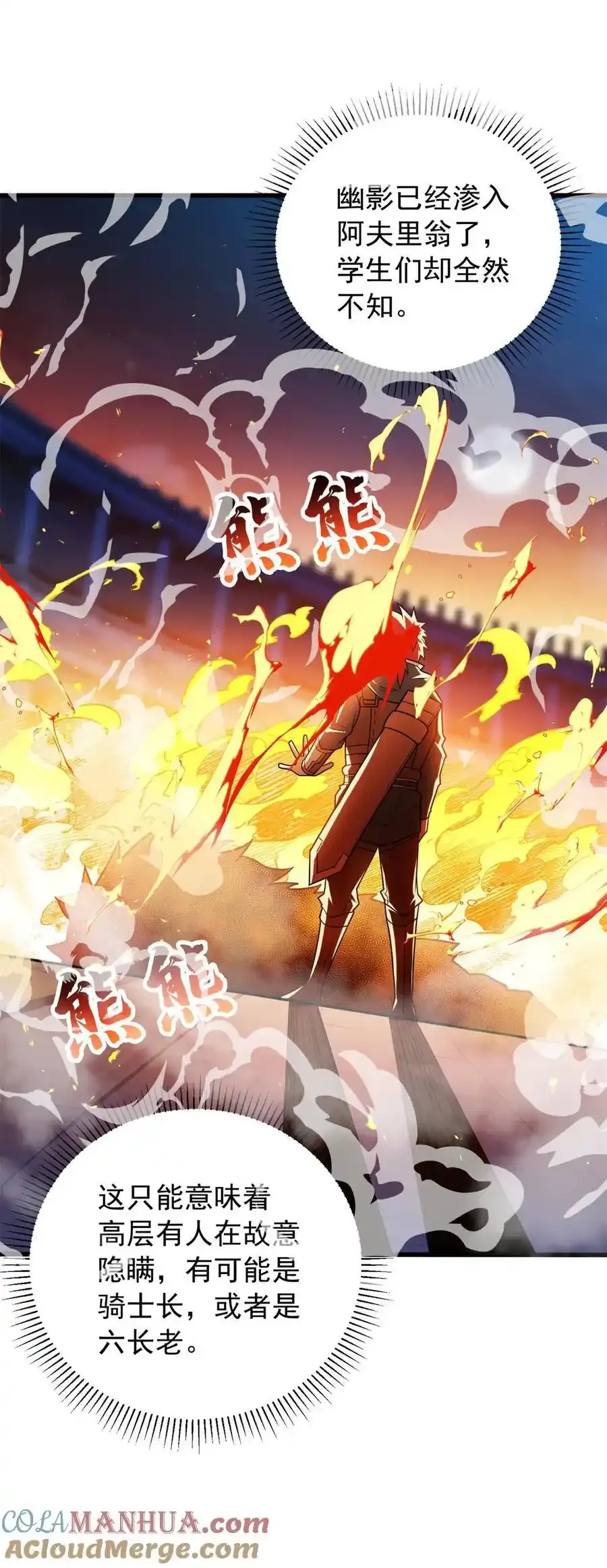 071 新的魔法 第17页