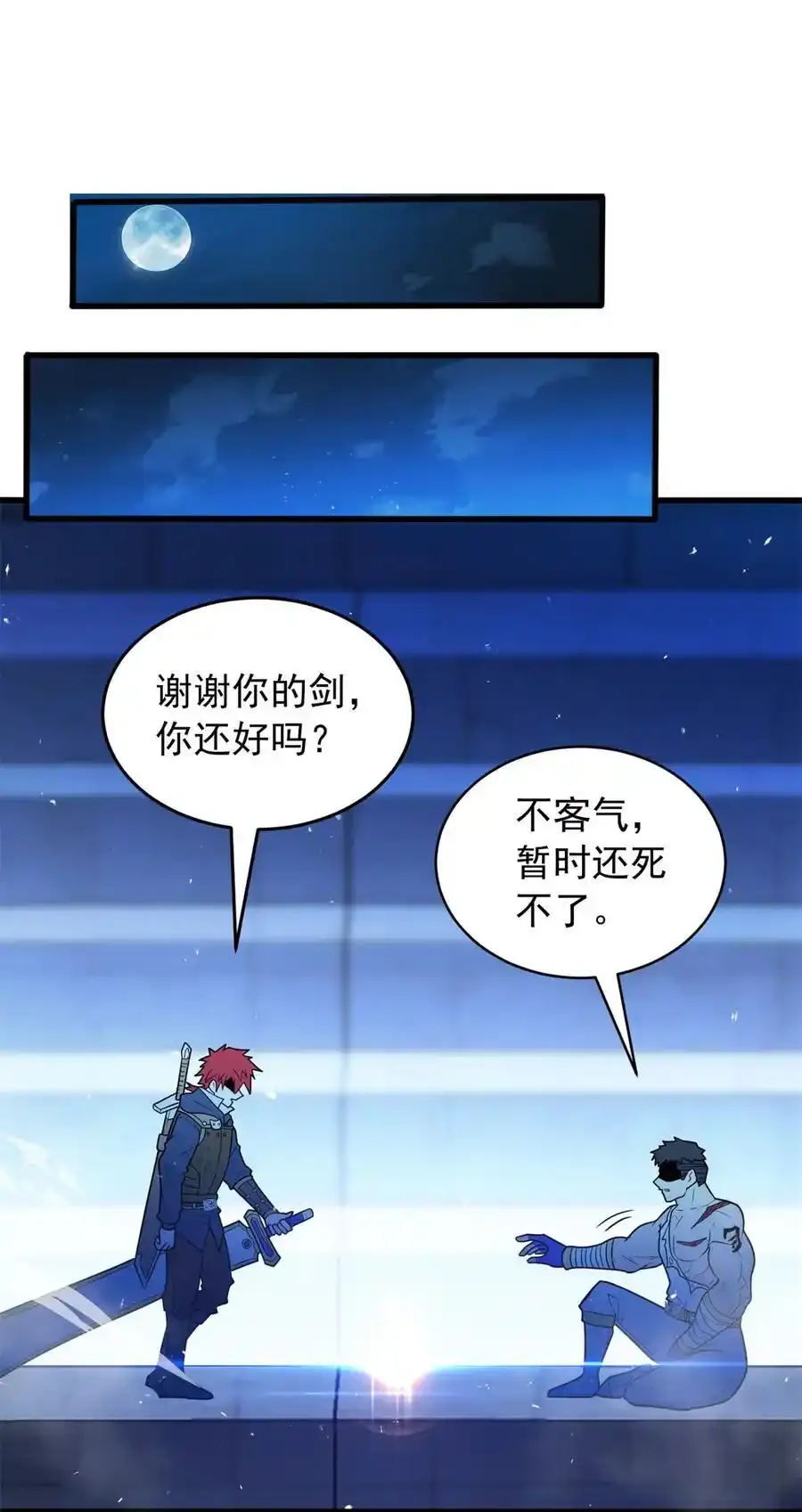 071 新的魔法 第18页