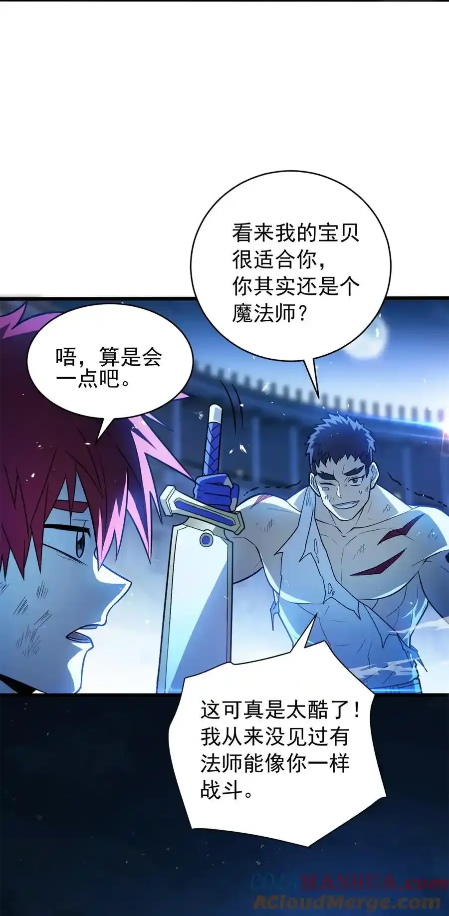 071 新的魔法 第19页