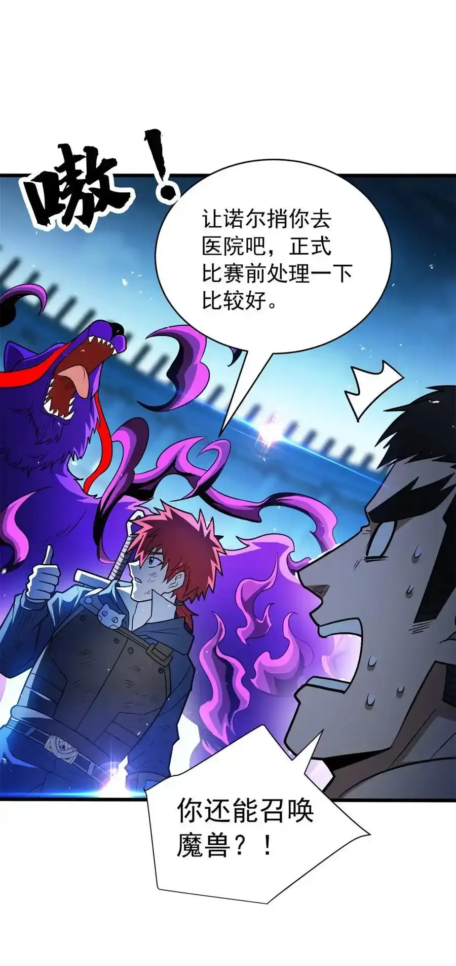 071 新的魔法 第22页
