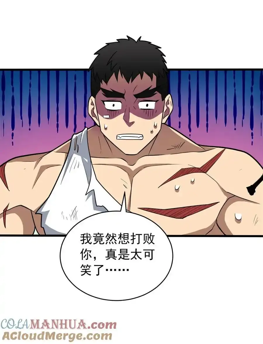 071 新的魔法 第23页