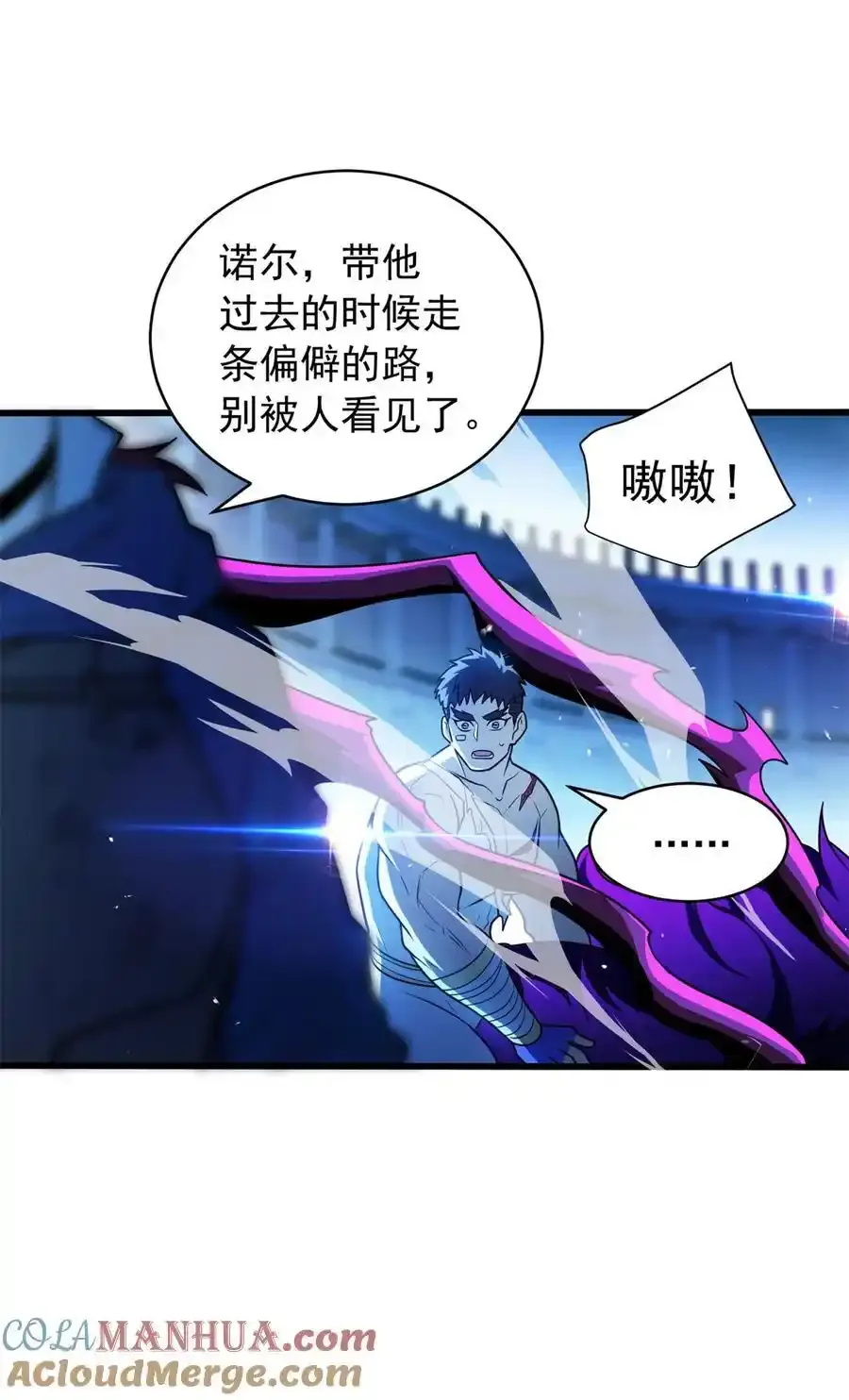 071 新的魔法 第25页