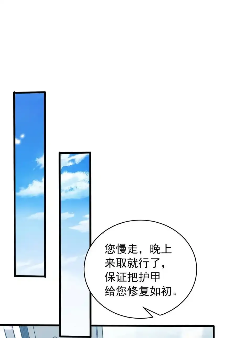 071 新的魔法 第26页