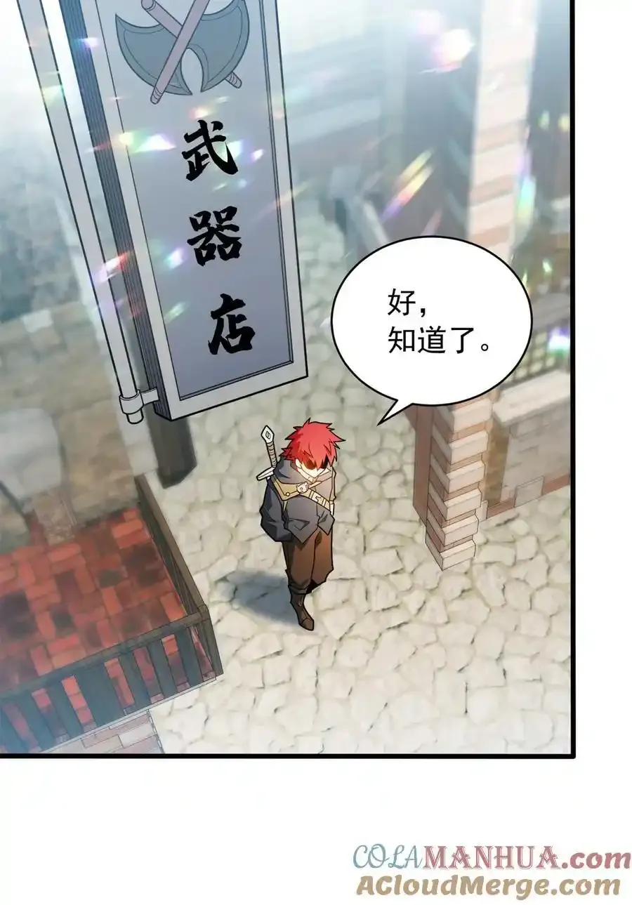 071 新的魔法 第27页