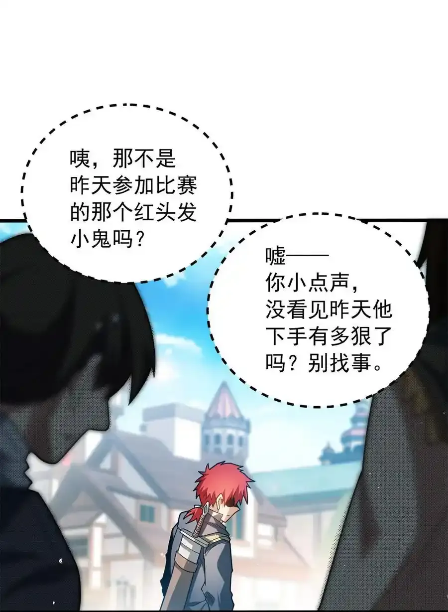 071 新的魔法 第28页