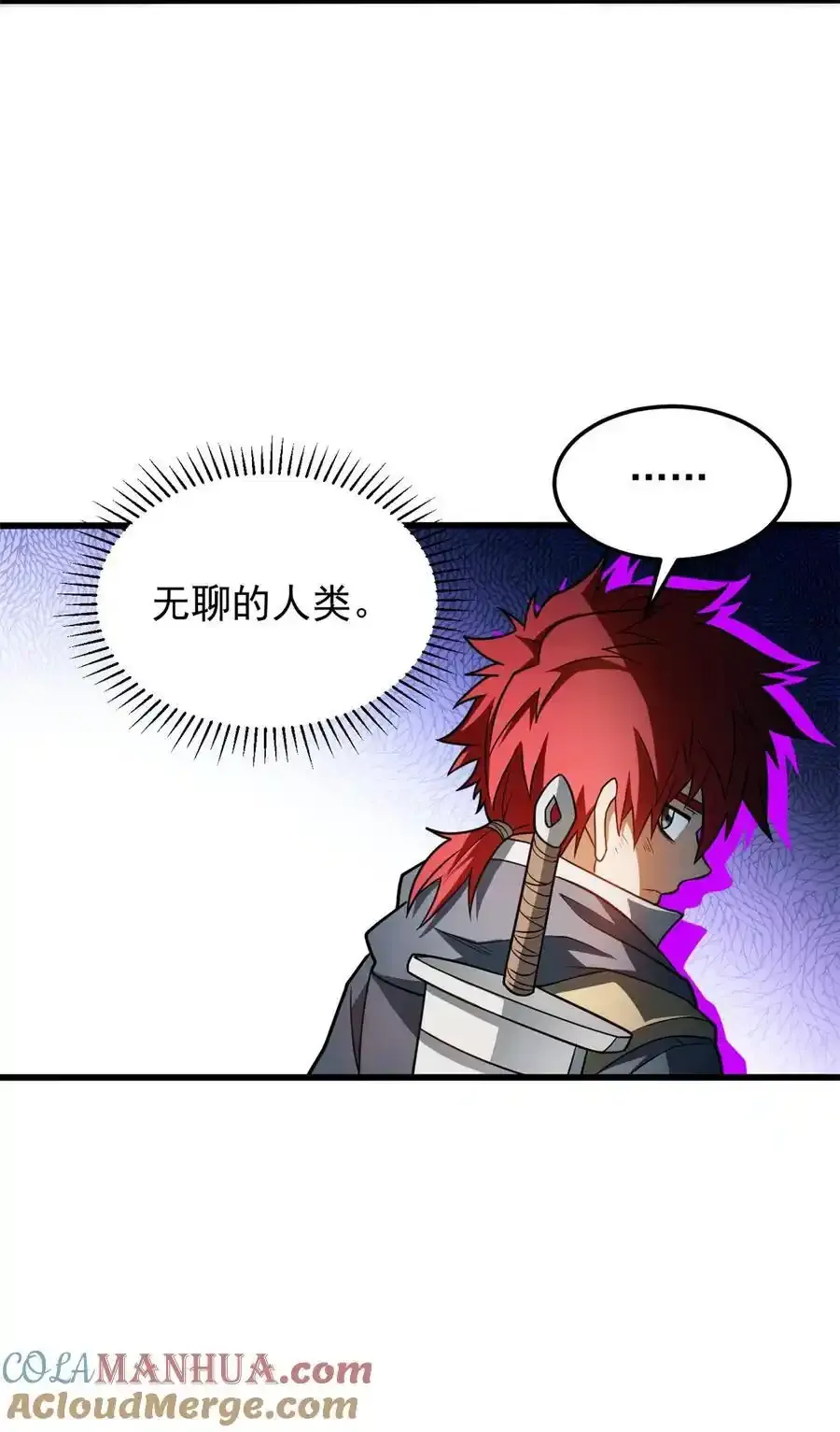071 新的魔法 第29页