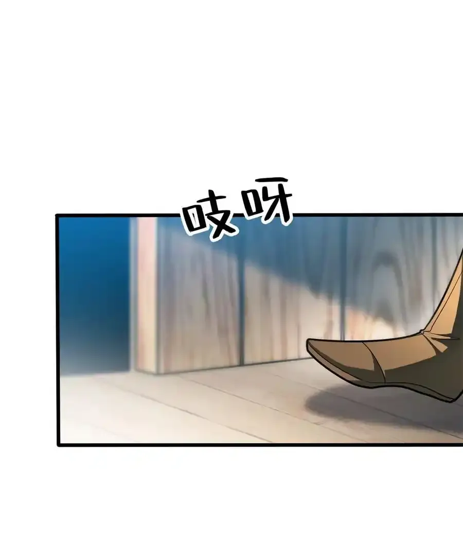 071 新的魔法 第30页