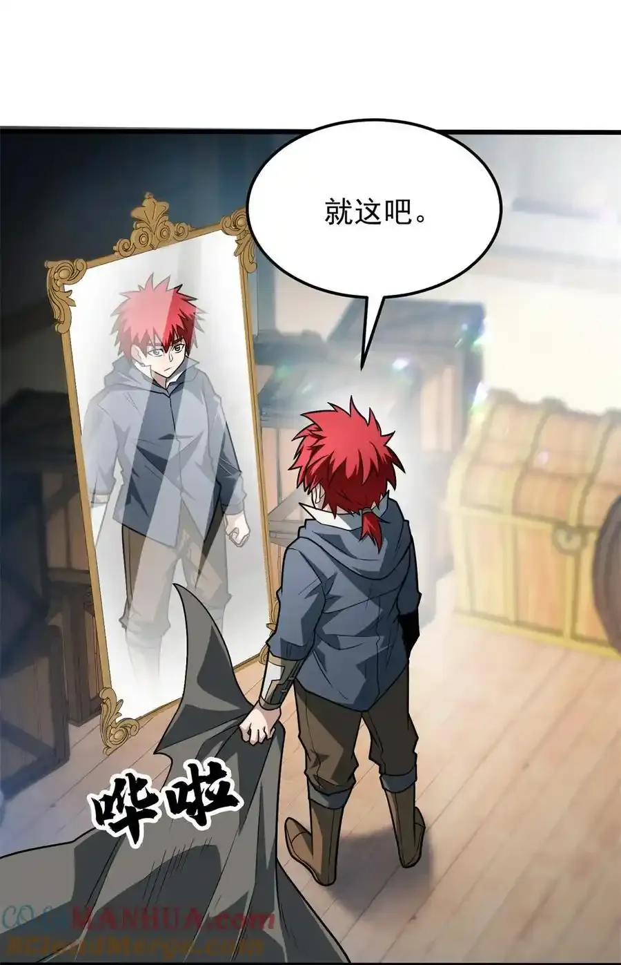 071 新的魔法 第31页
