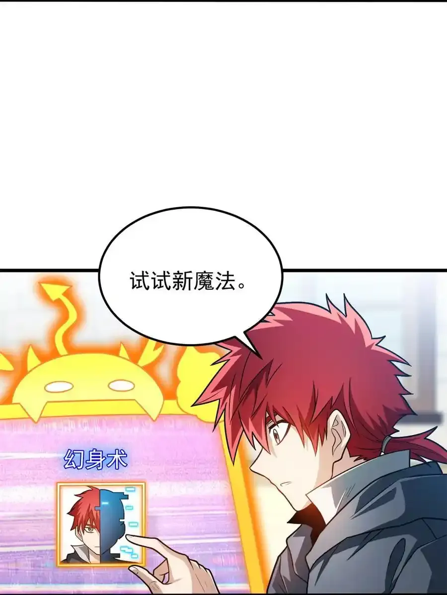 071 新的魔法 第32页