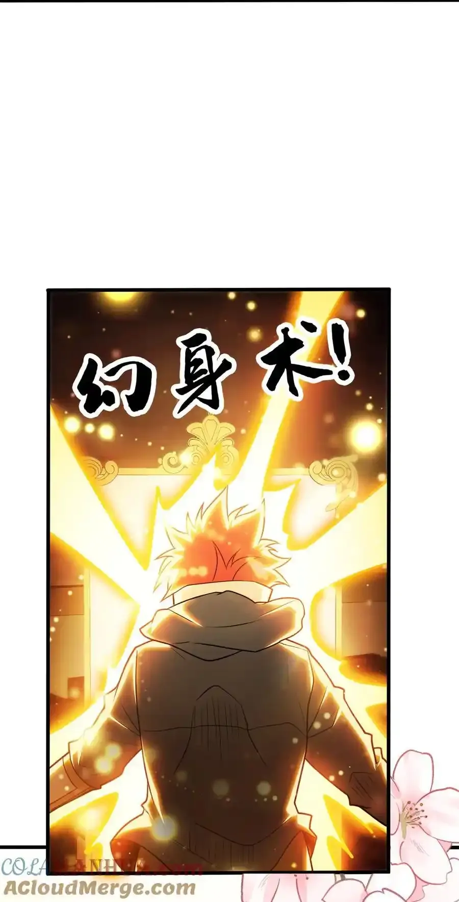 071 新的魔法 第33页