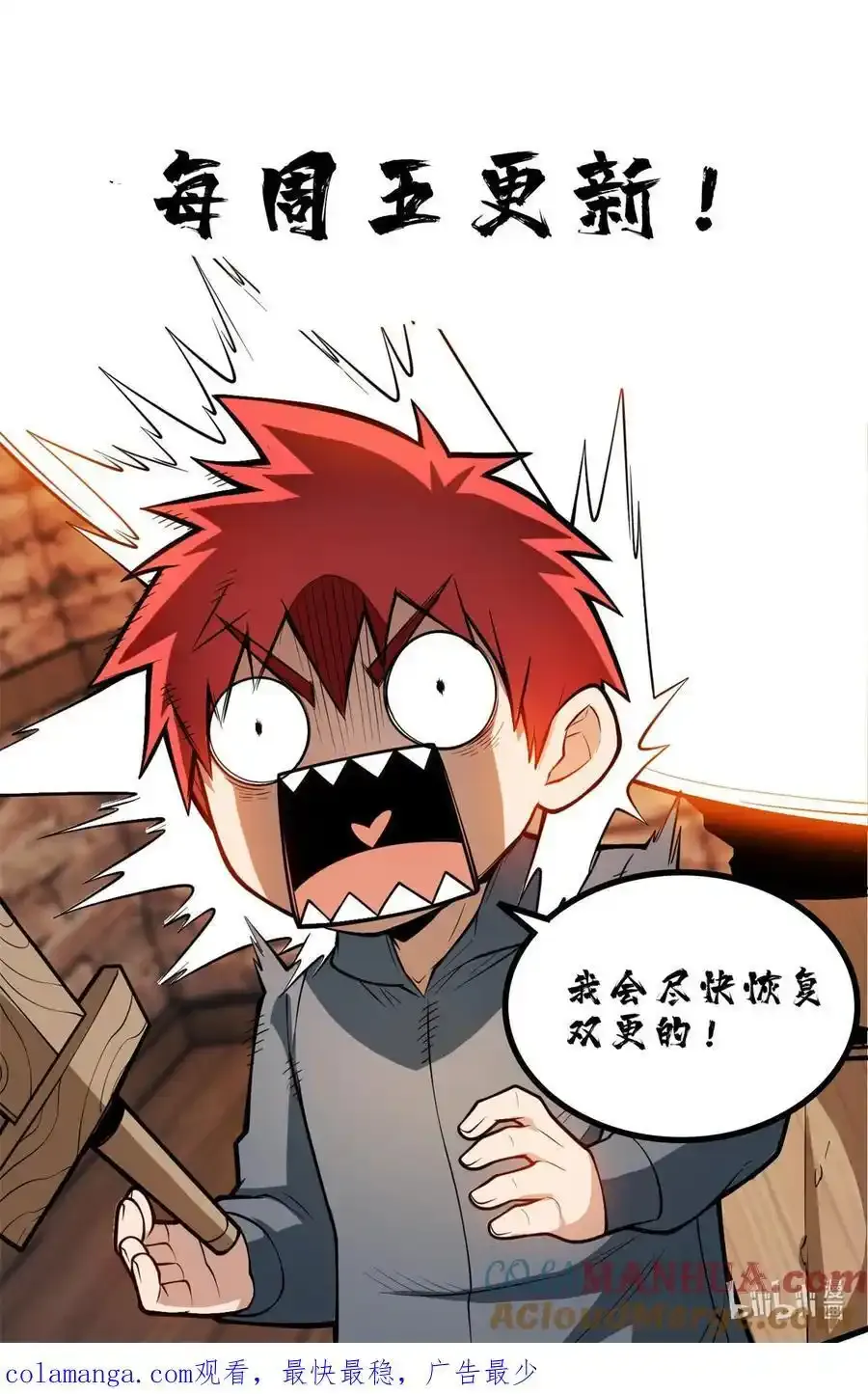 071 新的魔法 第35页