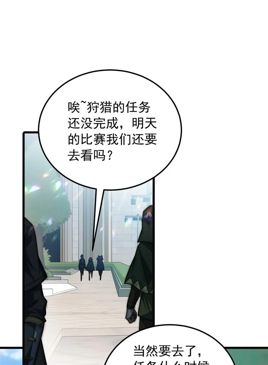 072 幻身术 第2页