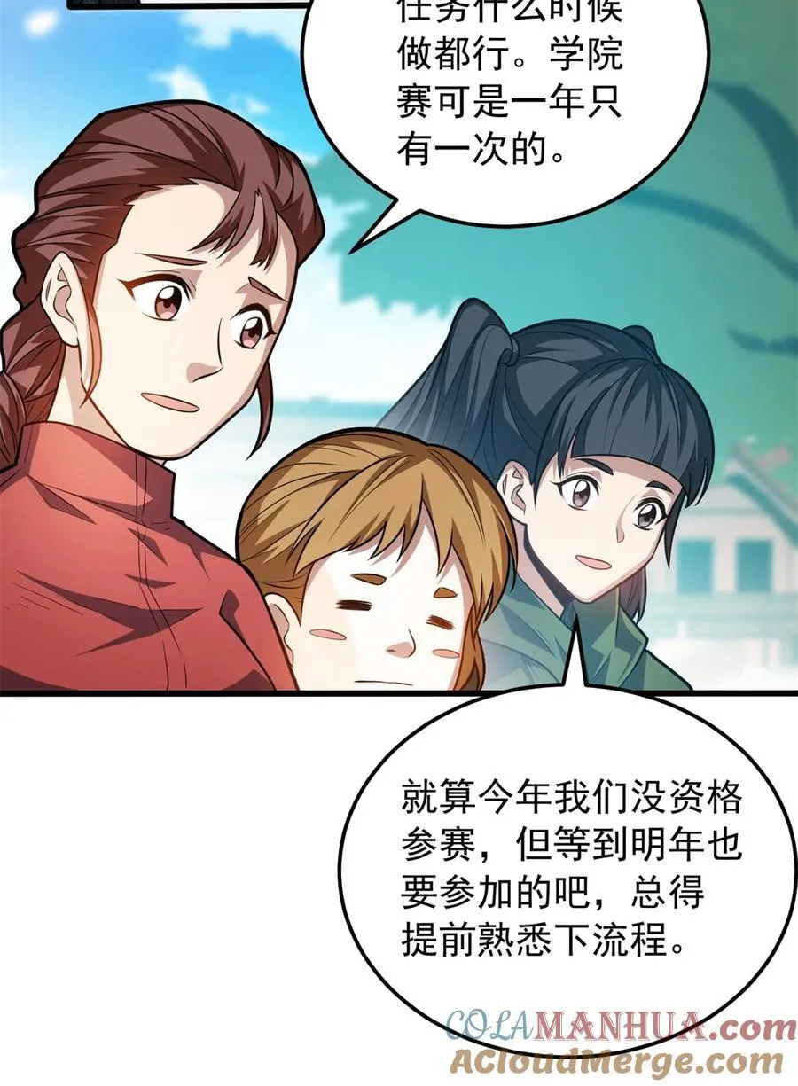 072 幻身术 第3页
