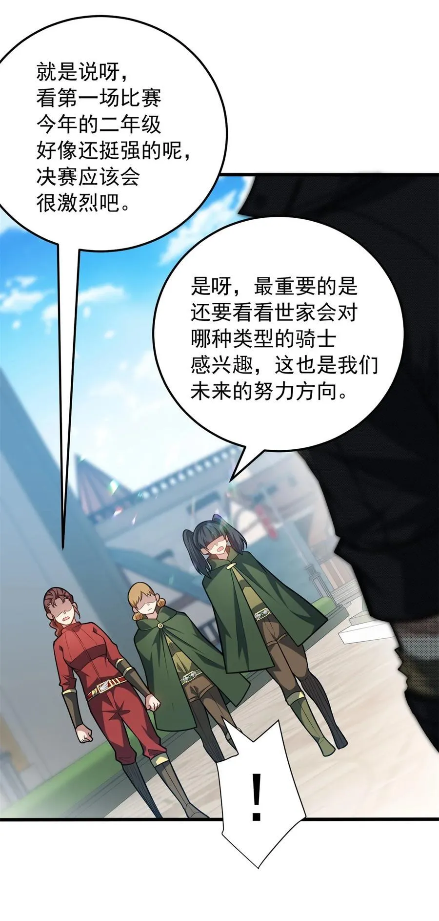 072 幻身术 第4页