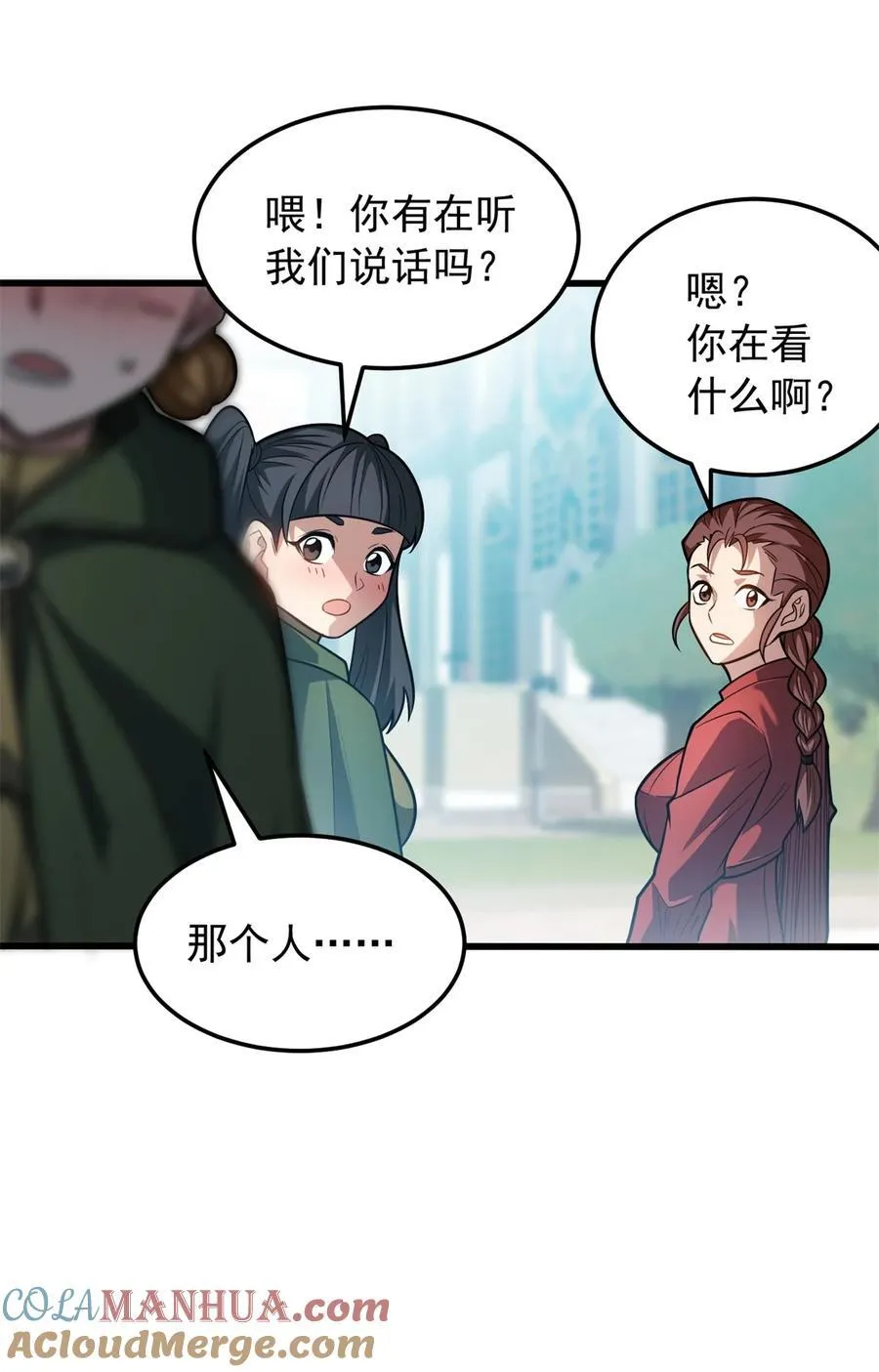 072 幻身术 第5页