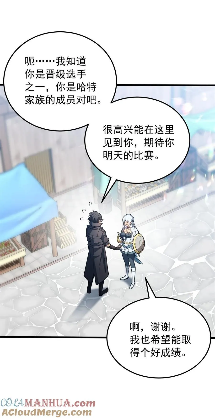 072 幻身术 第19页