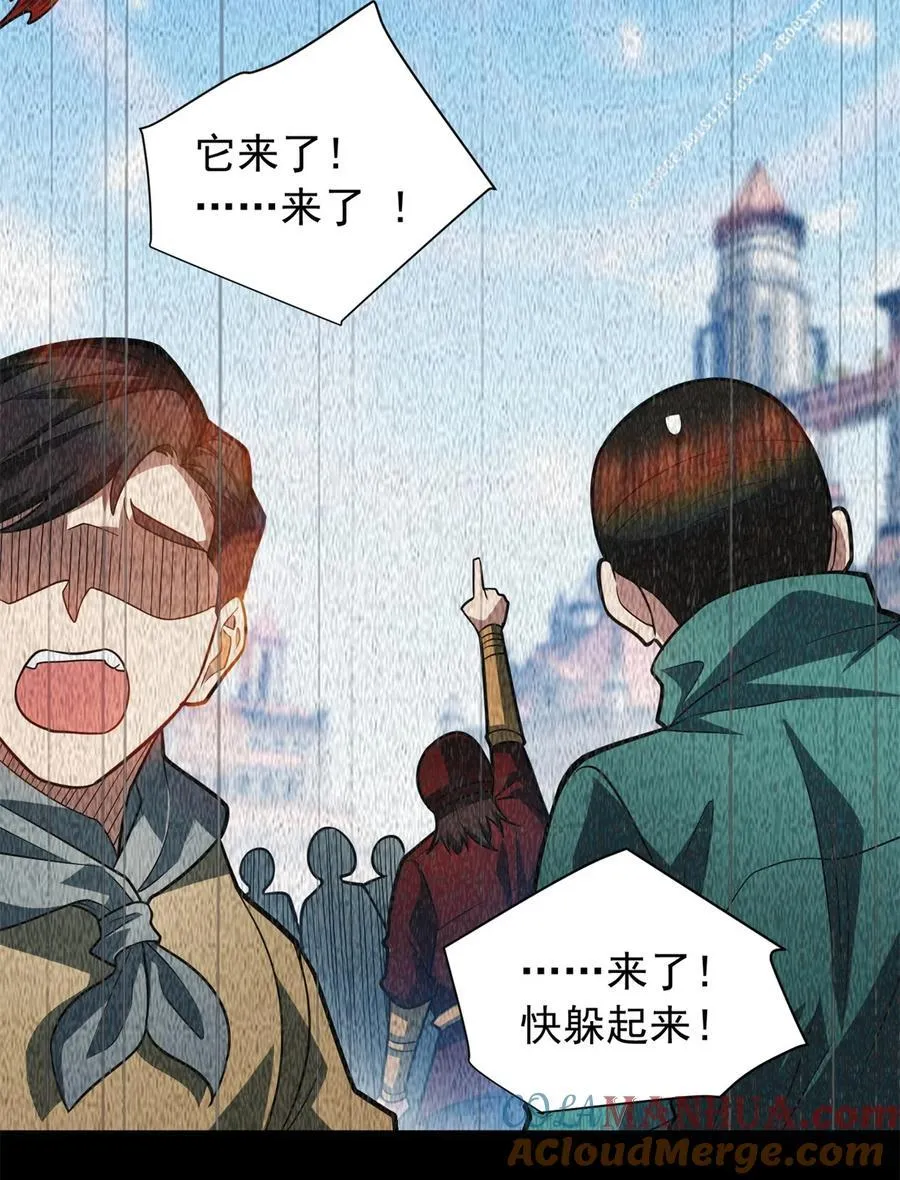 072 幻身术 第23页