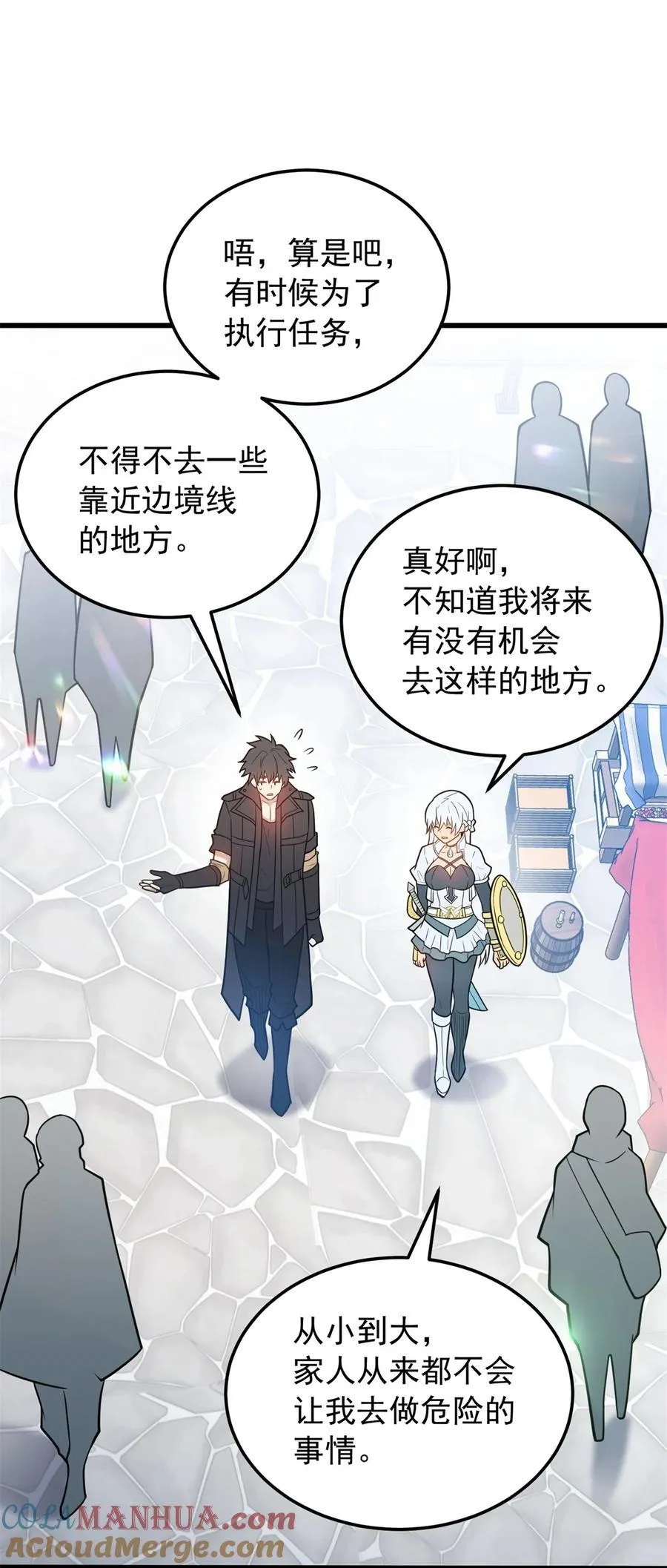072 幻身术 第33页