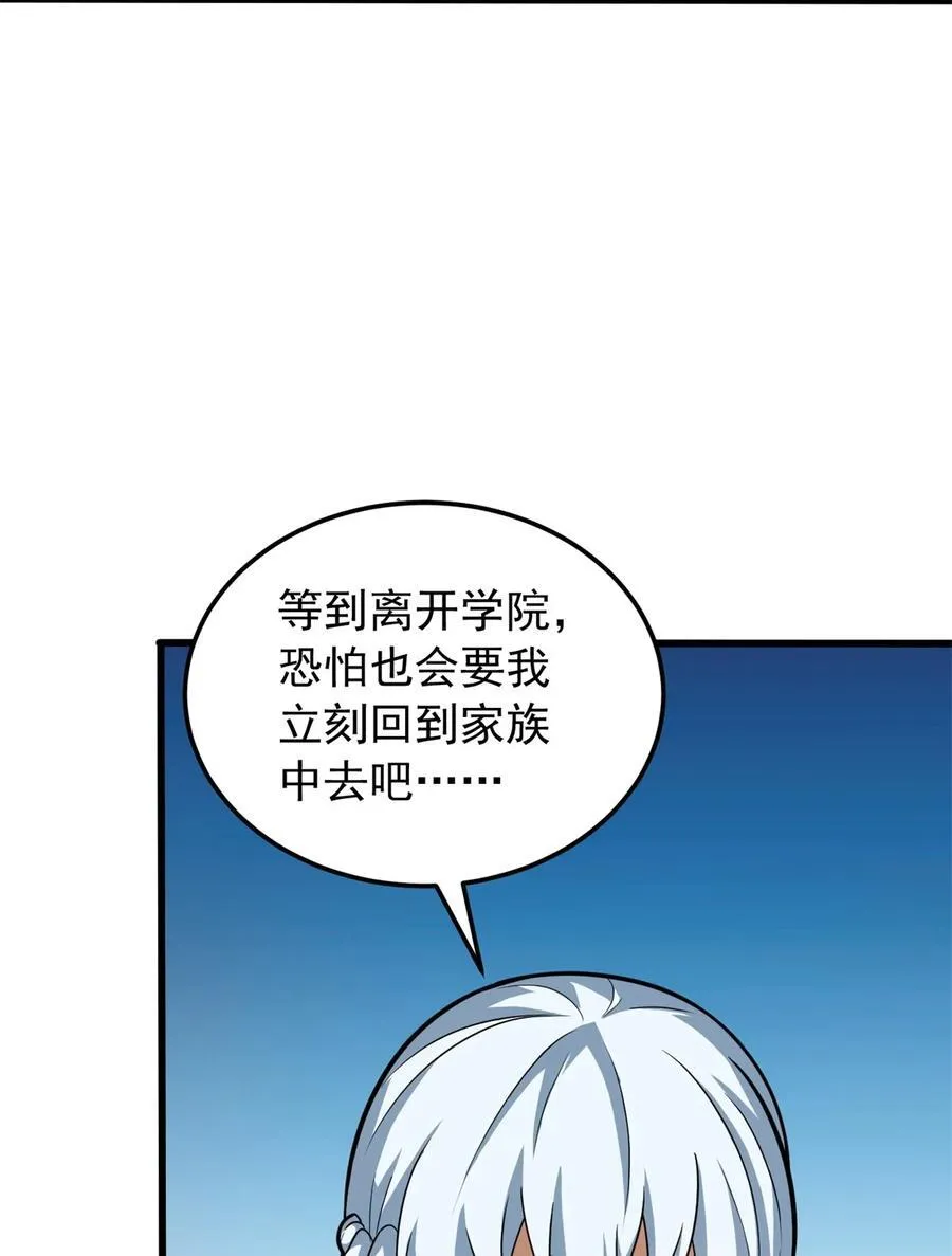 072 幻身术 第34页