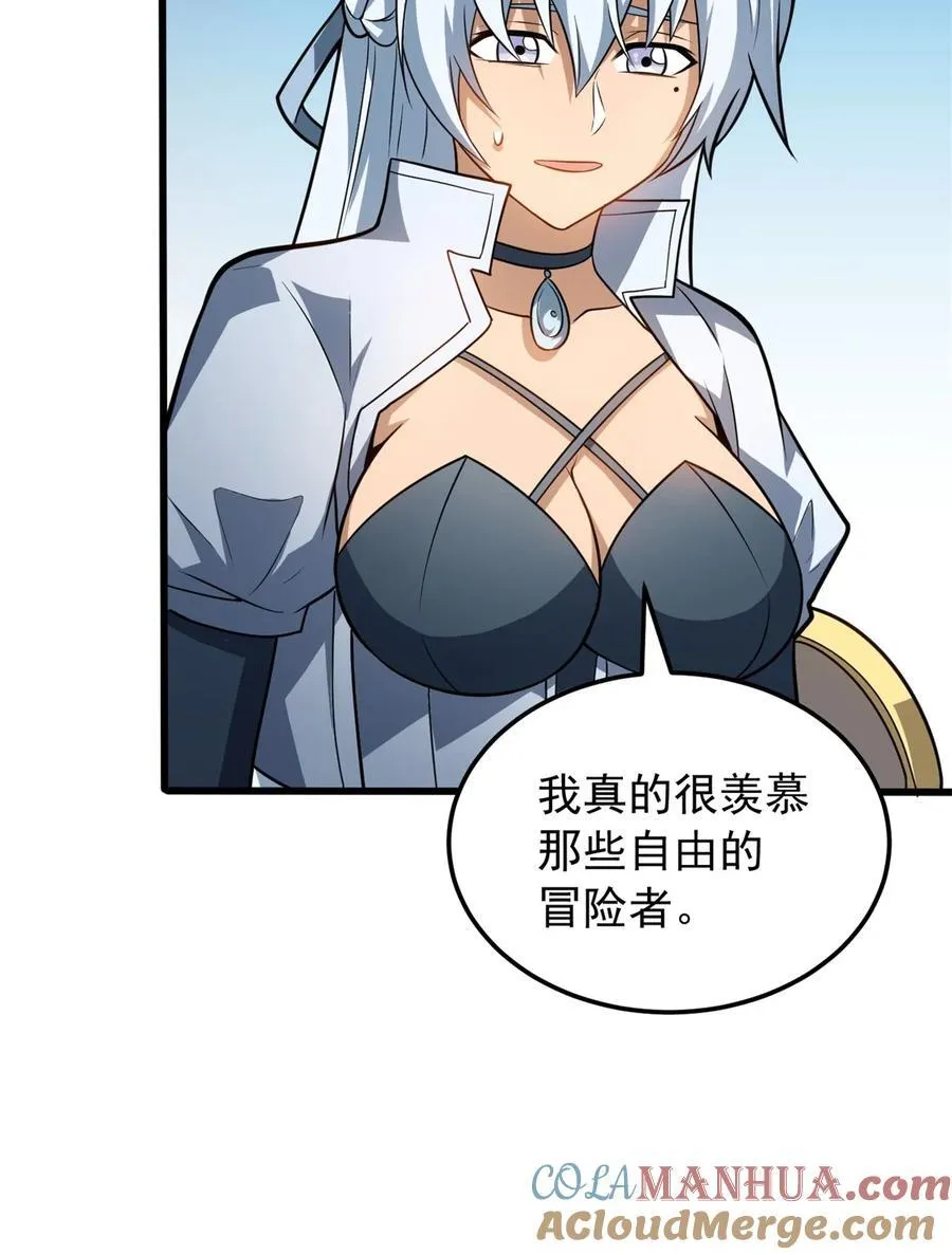 072 幻身术 第35页