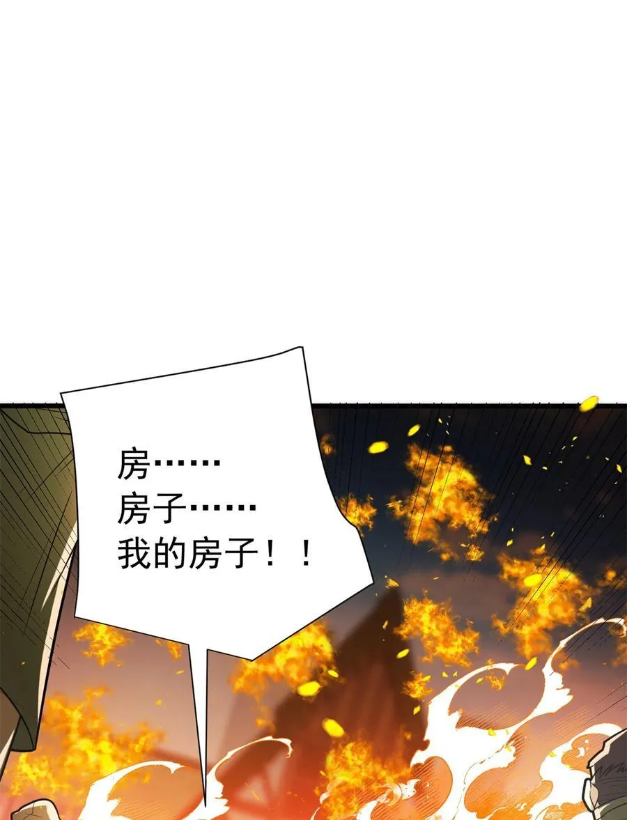 073 拯救 第2页
