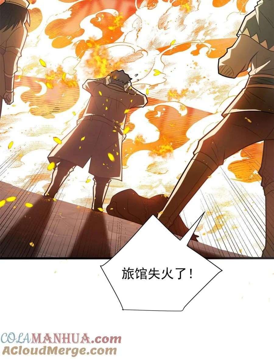 073 拯救 第3页