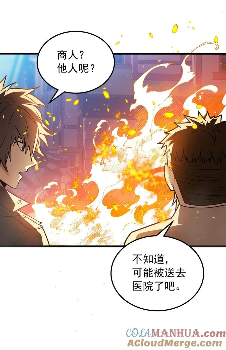 073 拯救 第5页