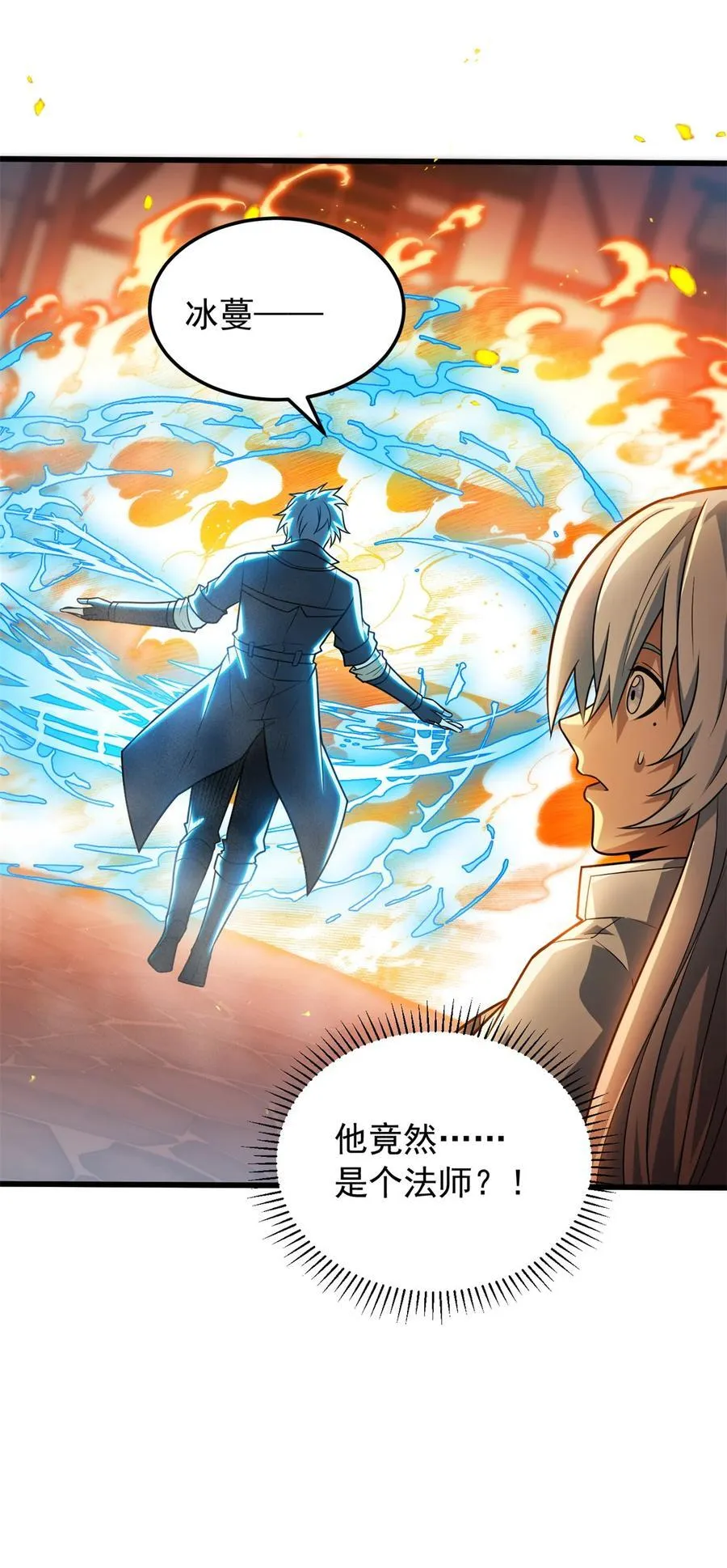 073 拯救 第10页