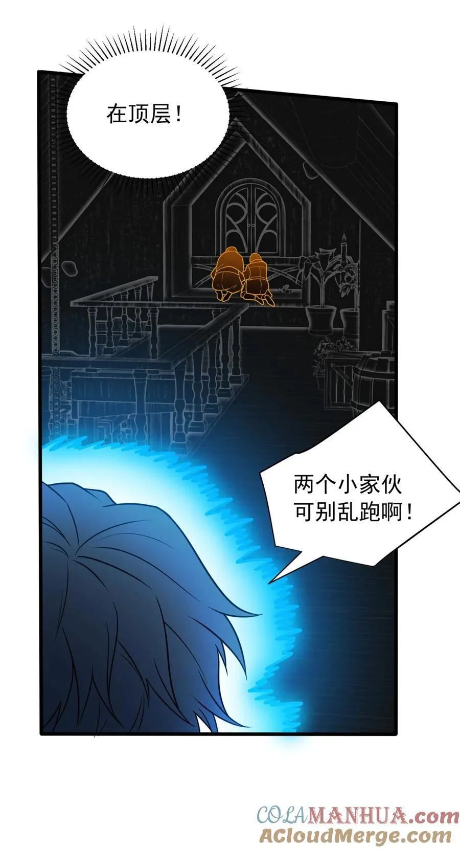 073 拯救 第13页