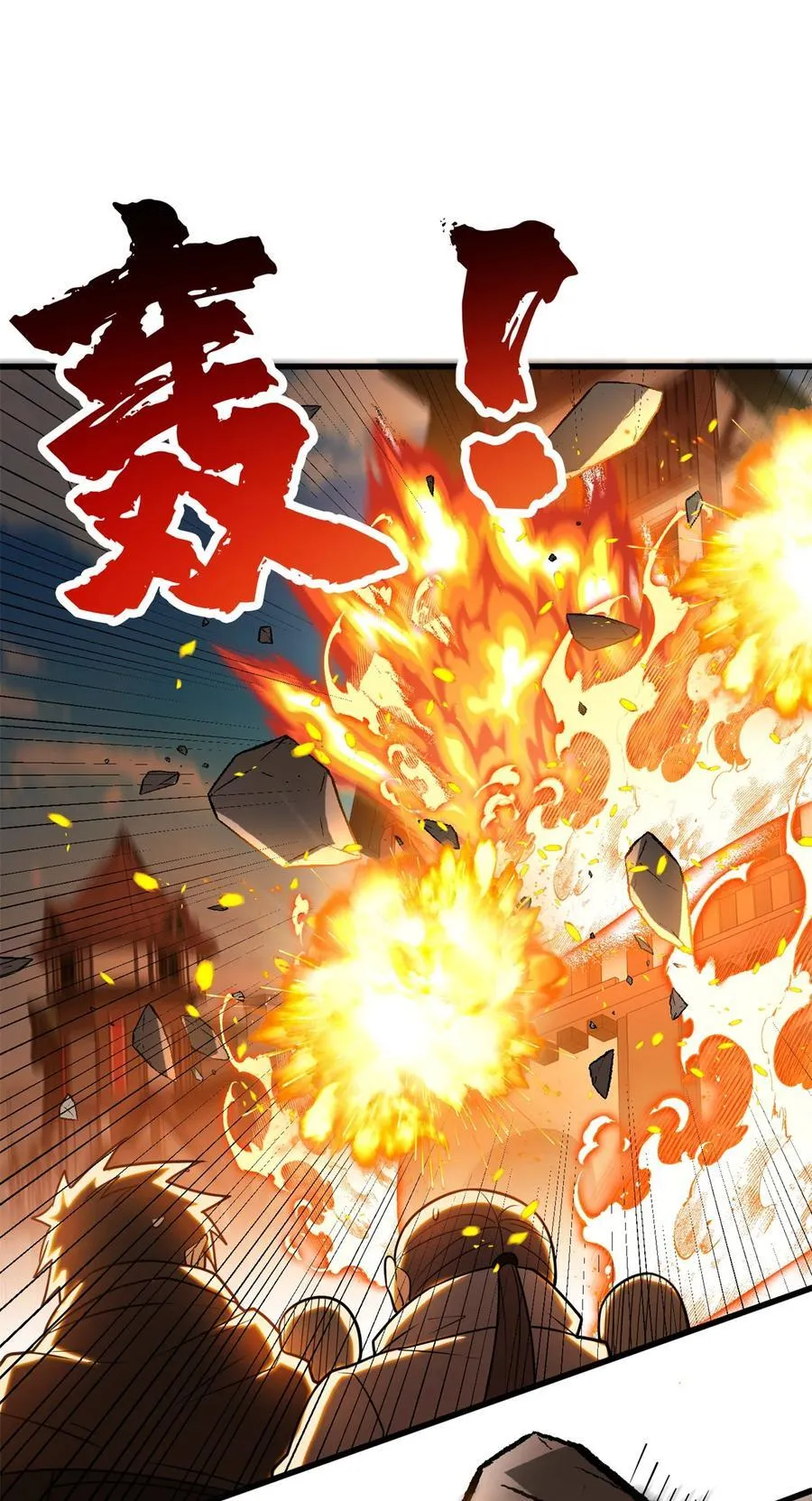 073 拯救 第14页