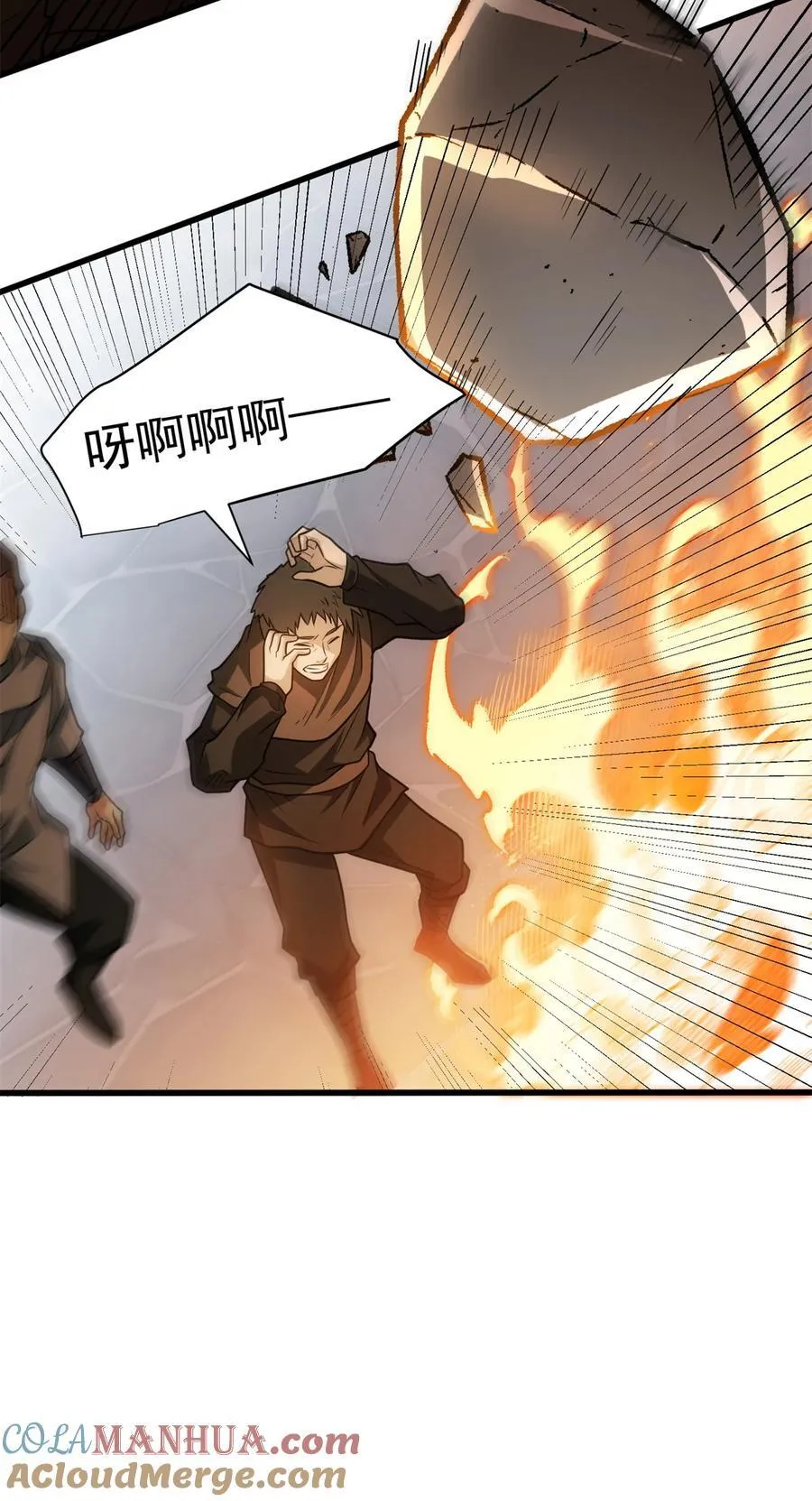 073 拯救 第15页