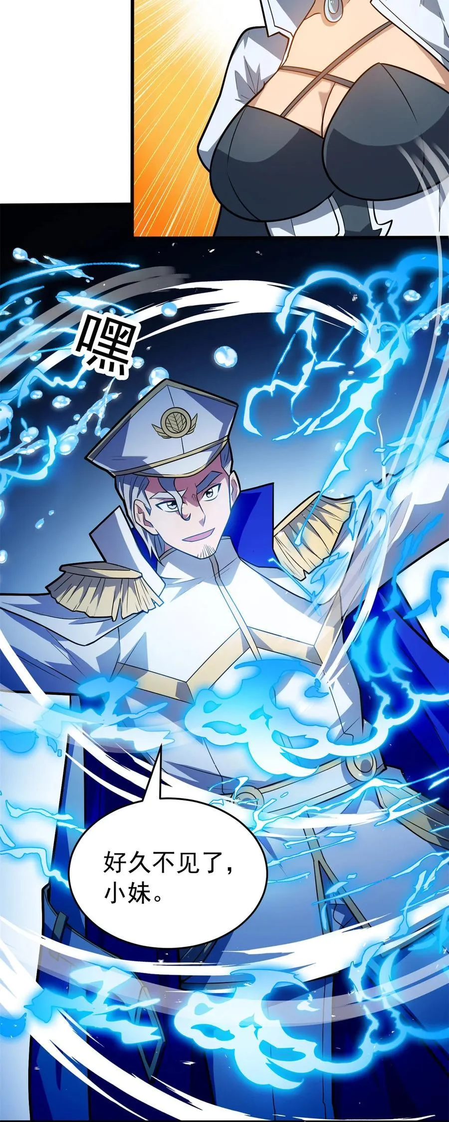 073 拯救 第18页