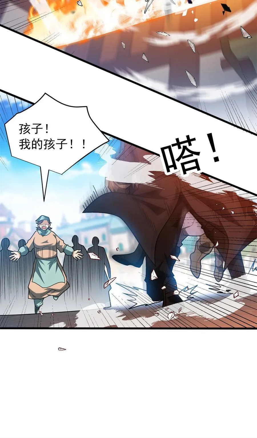 073 拯救 第20页