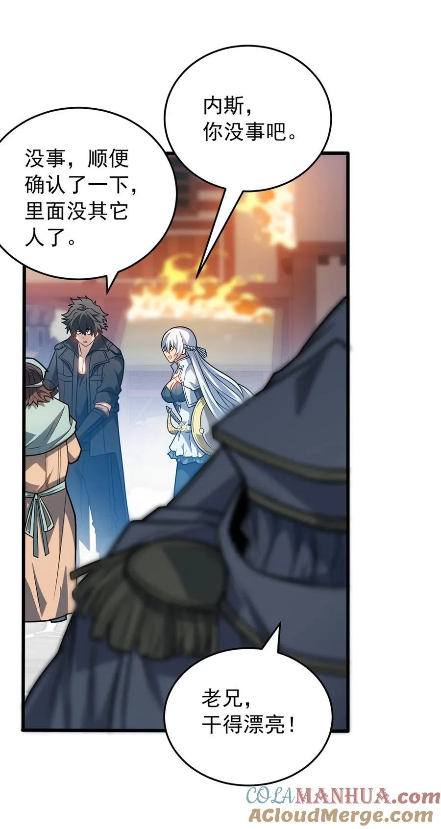 073 拯救 第21页
