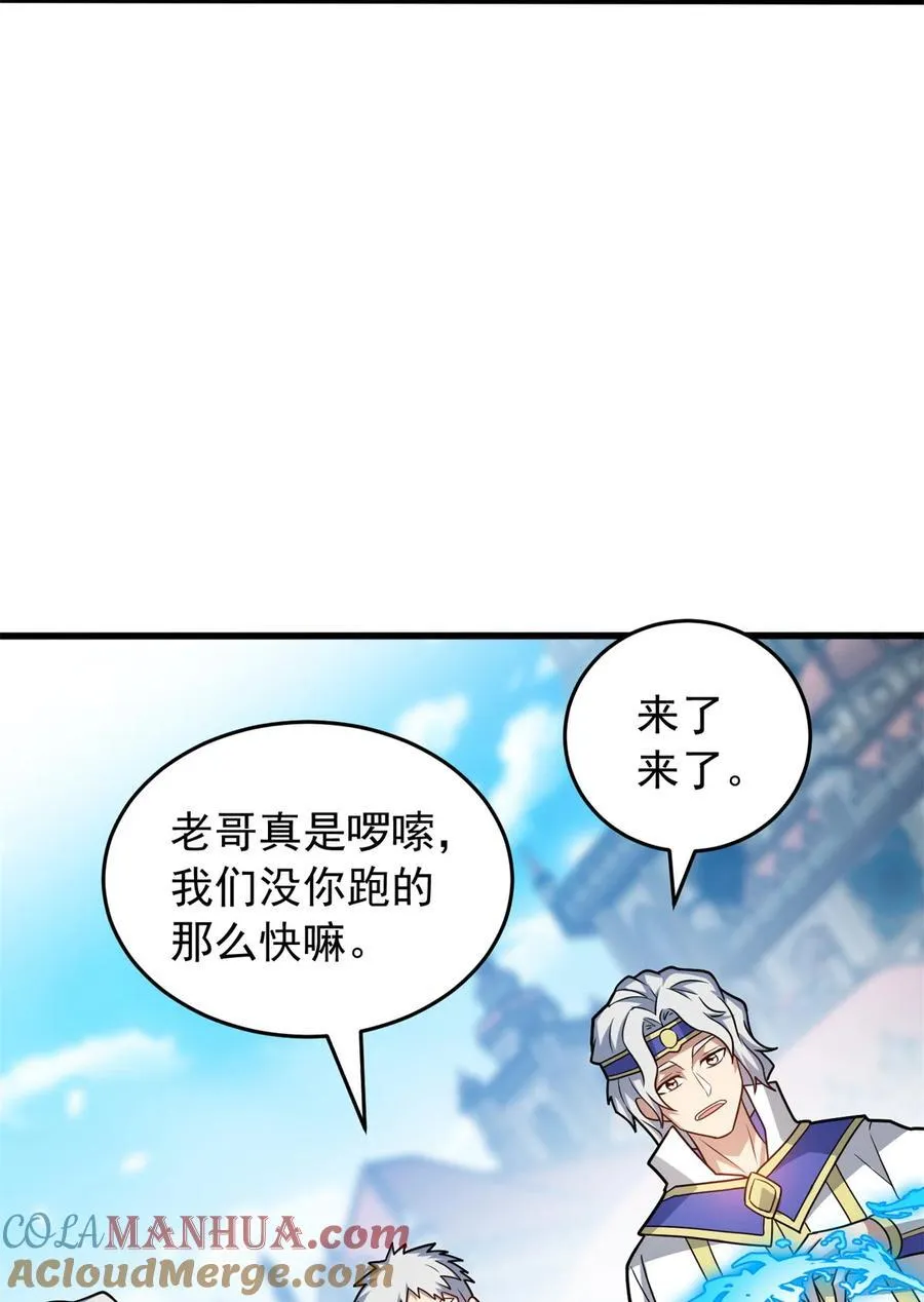 073 拯救 第23页