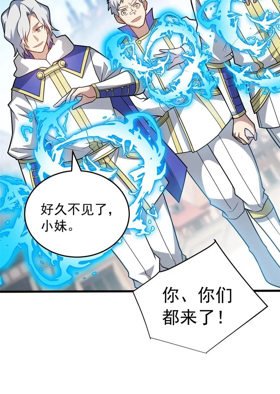 073 拯救 第24页