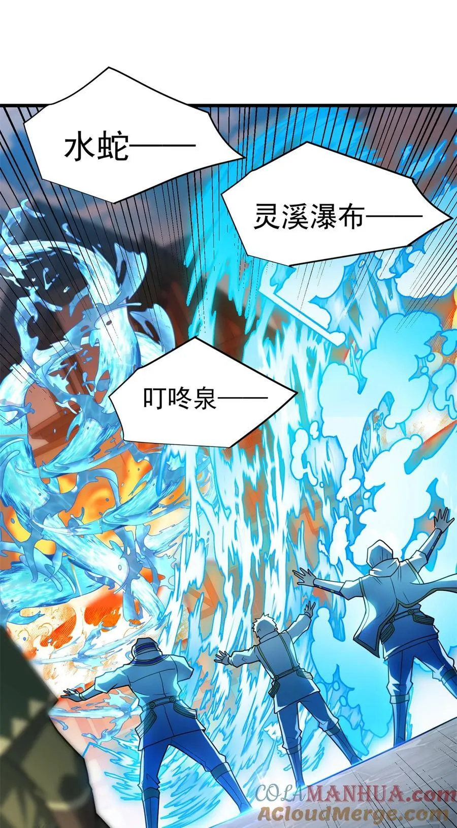 073 拯救 第25页