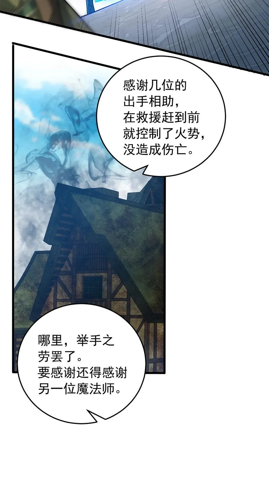 073 拯救 第26页