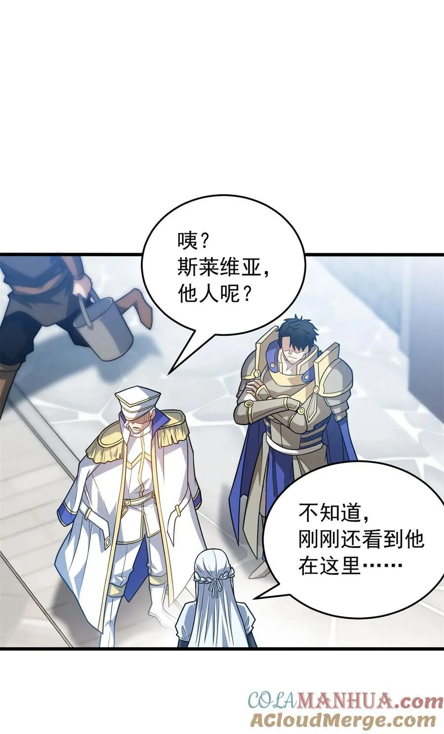 073 拯救 第27页