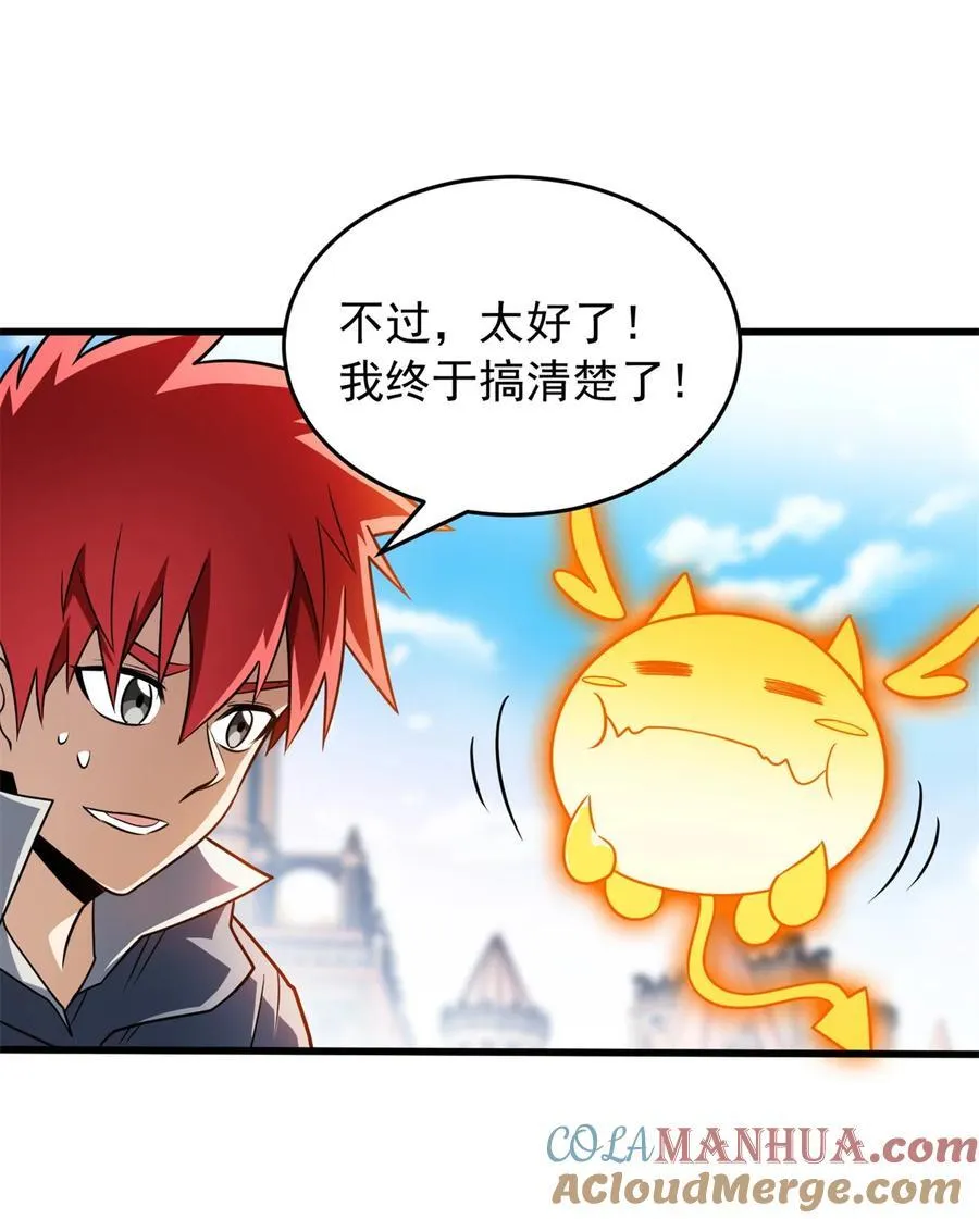 073 拯救 第29页