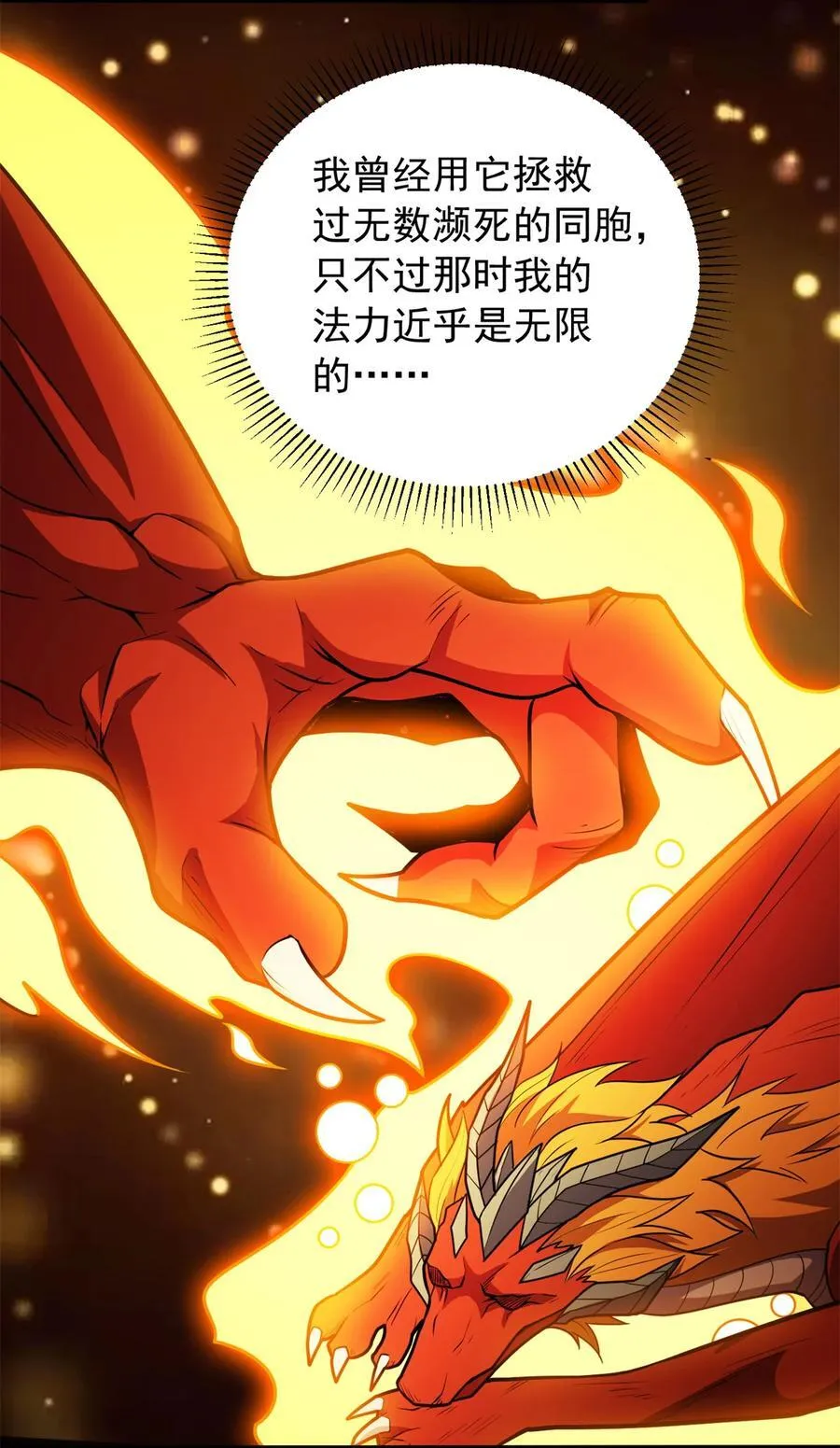 074 哥哥们 第4页