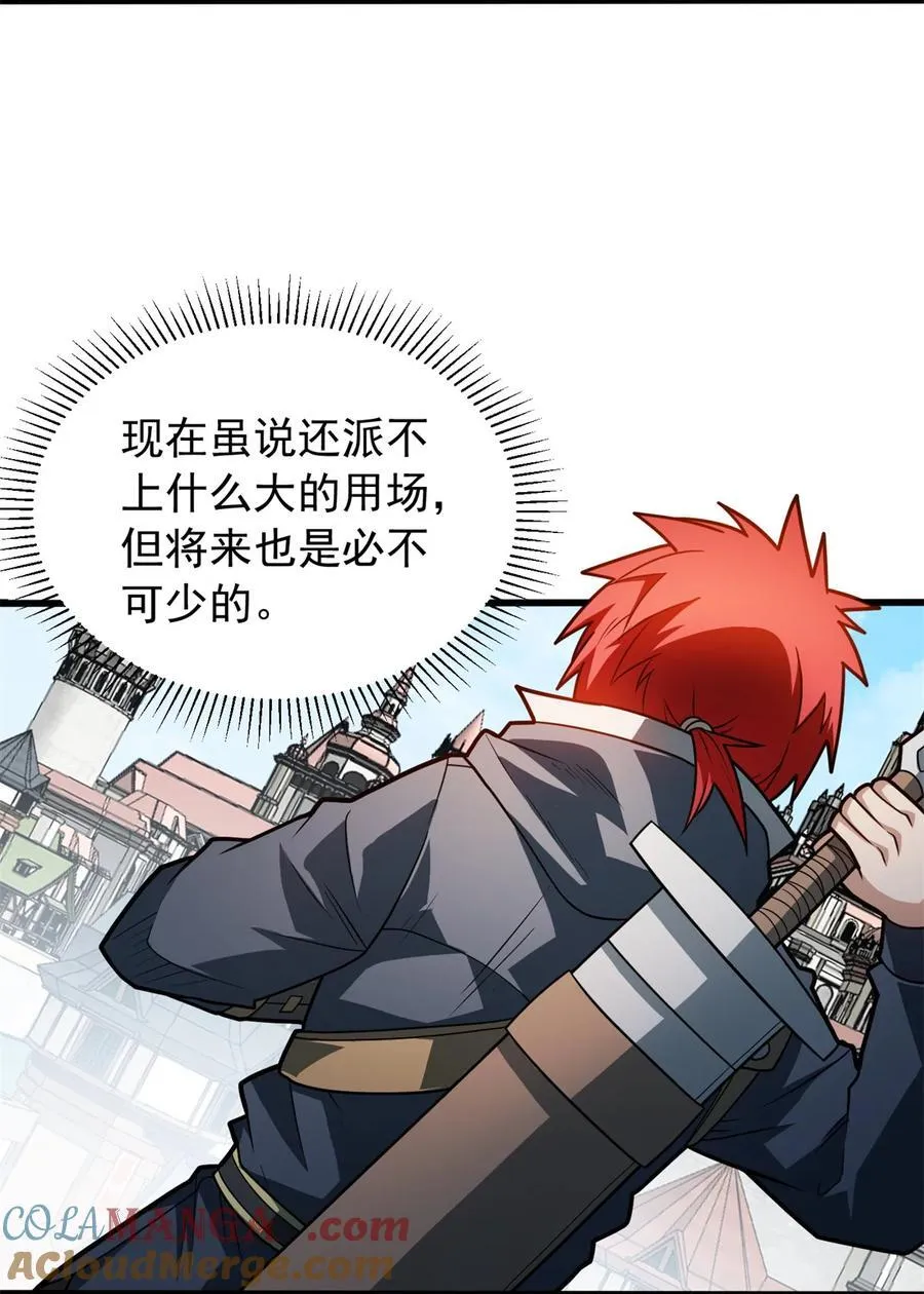 074 哥哥们 第5页