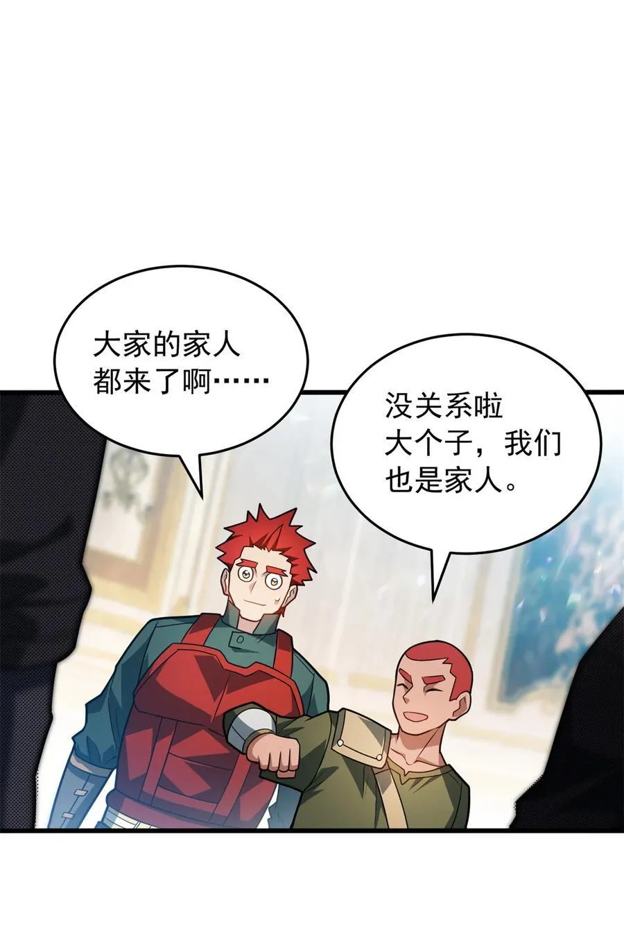 074 哥哥们 第14页