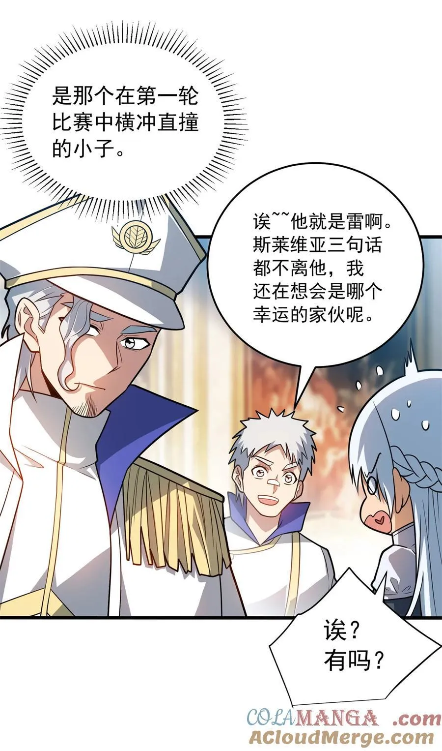074 哥哥们 第19页