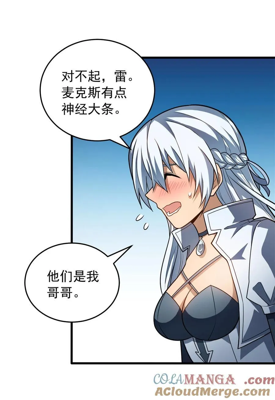 074 哥哥们 第21页