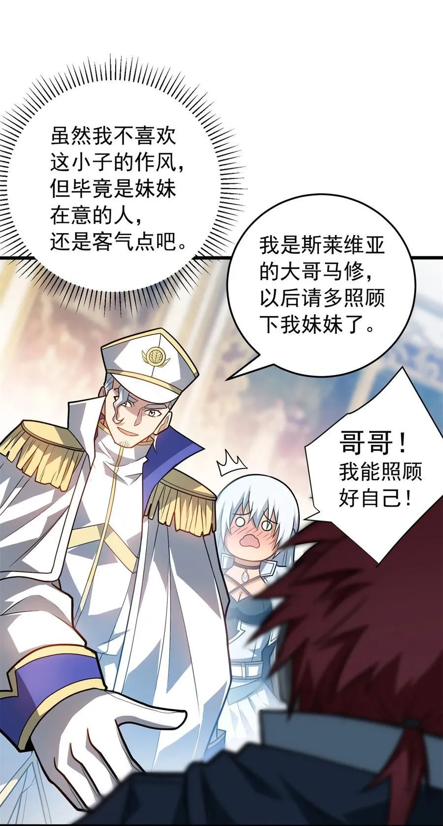 074 哥哥们 第22页