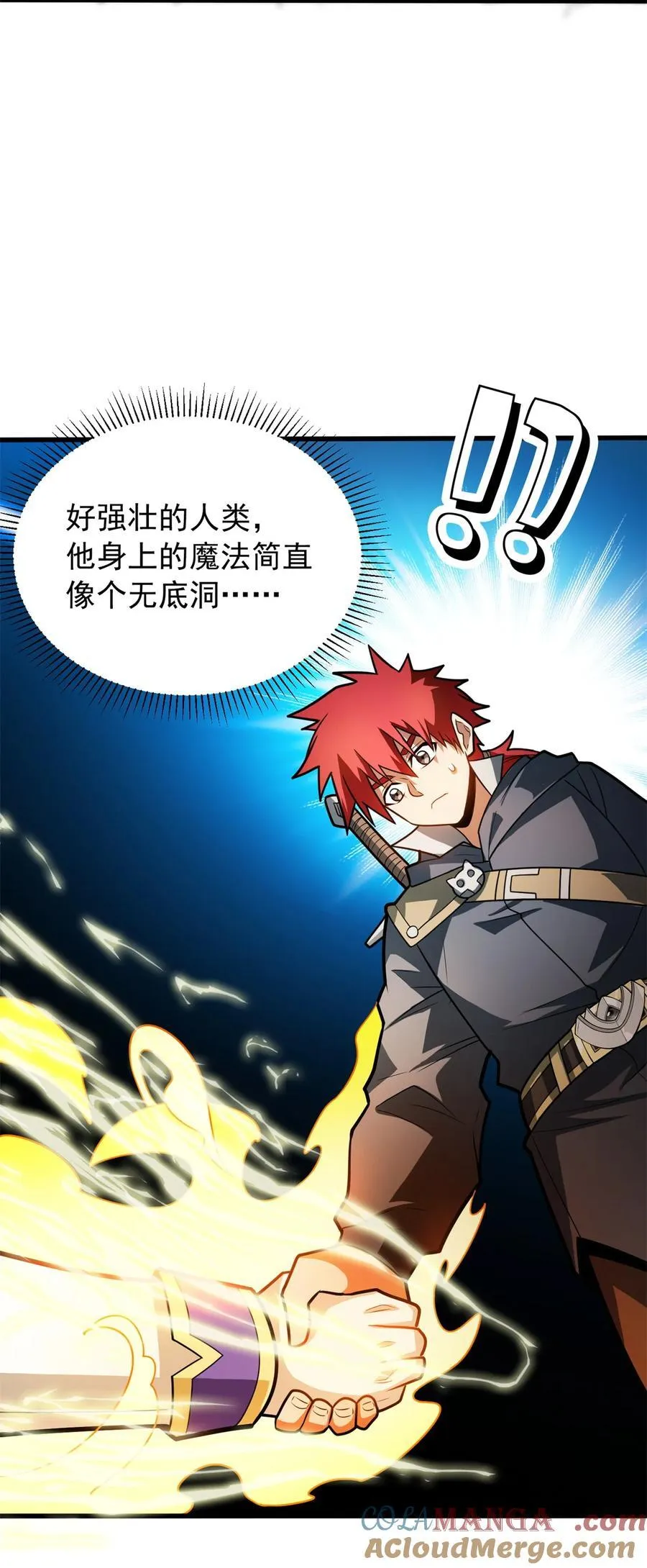 074 哥哥们 第23页