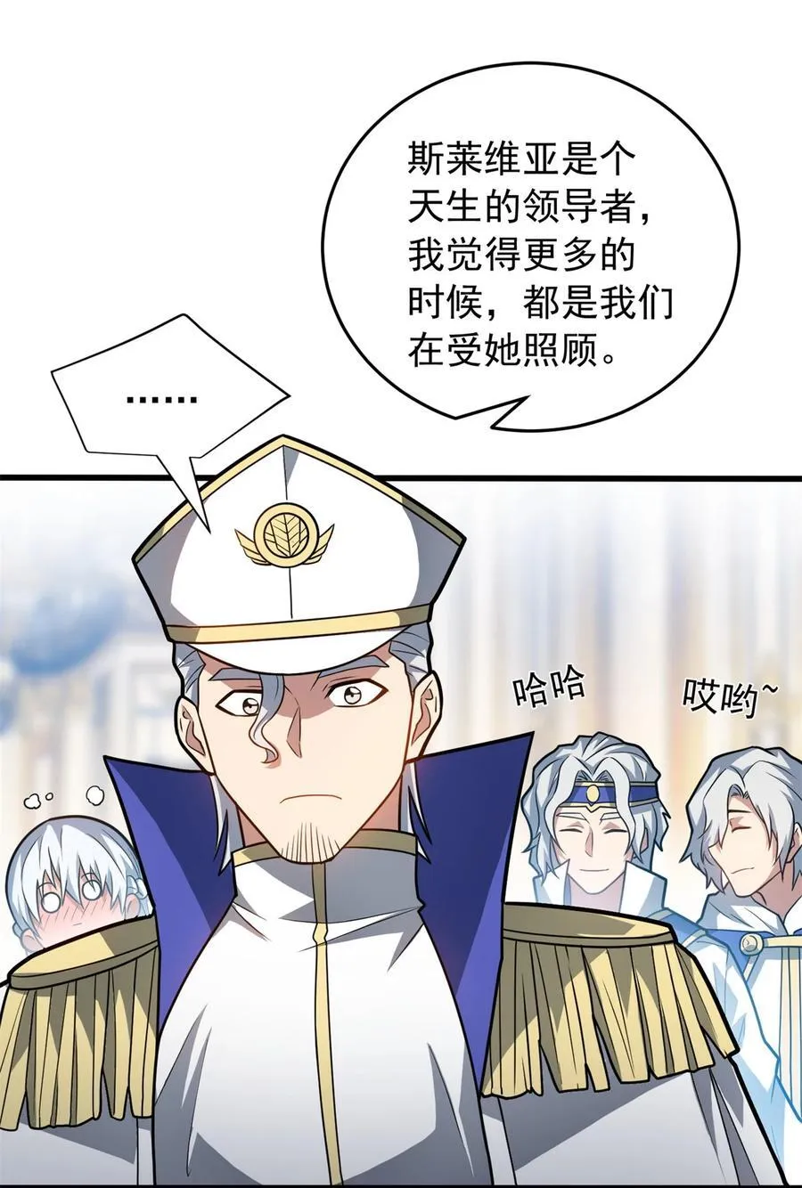 074 哥哥们 第24页